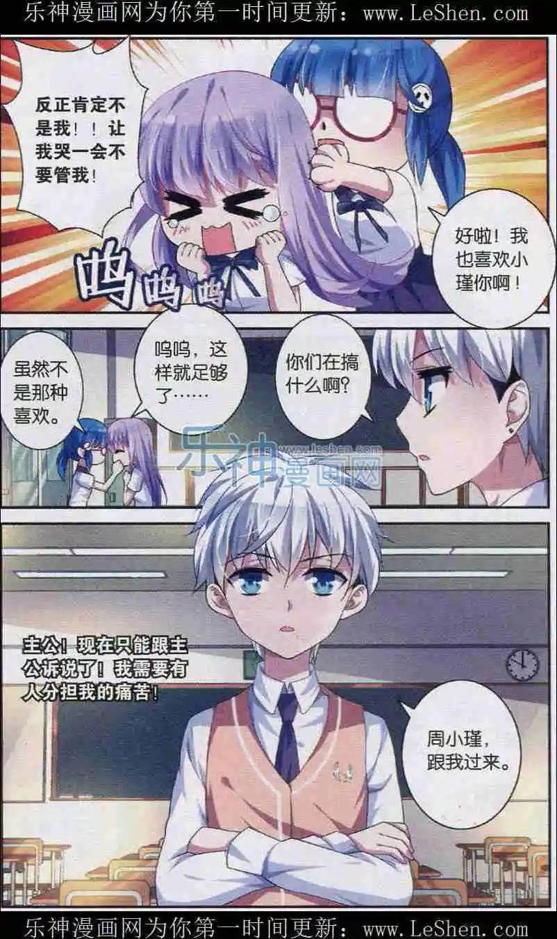 第03话 厕所风云