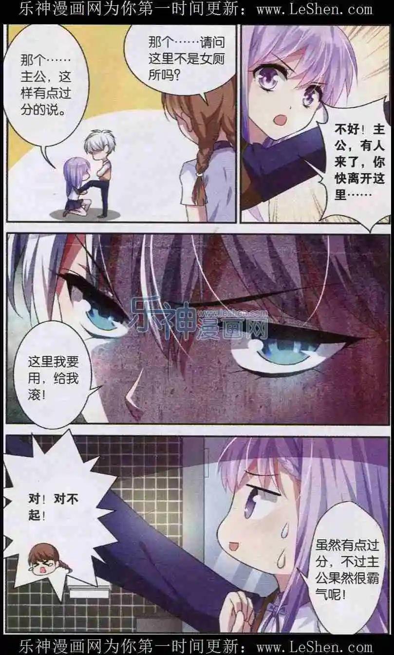 第03话 厕所风云