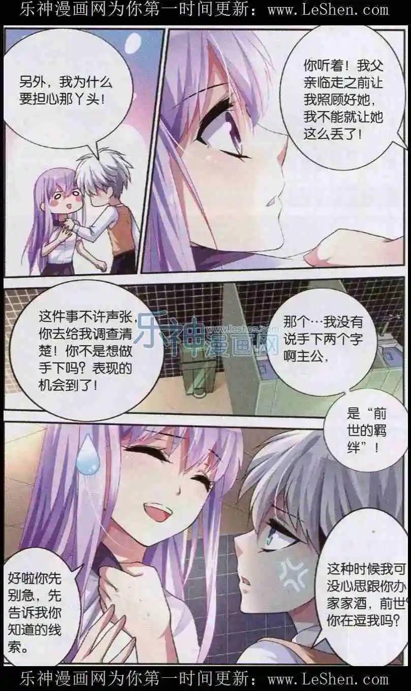 第03话 厕所风云