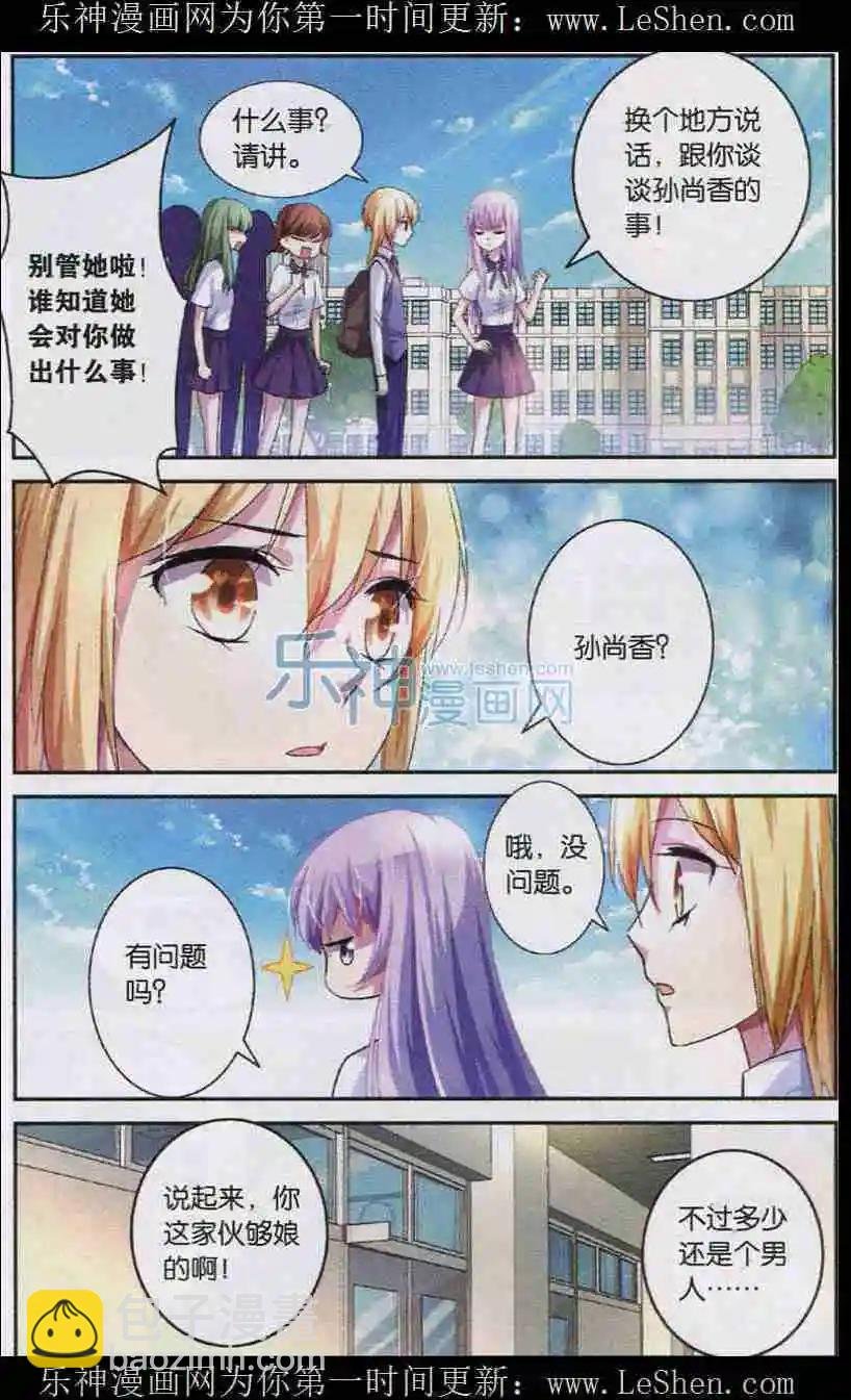 第03话 厕所风云