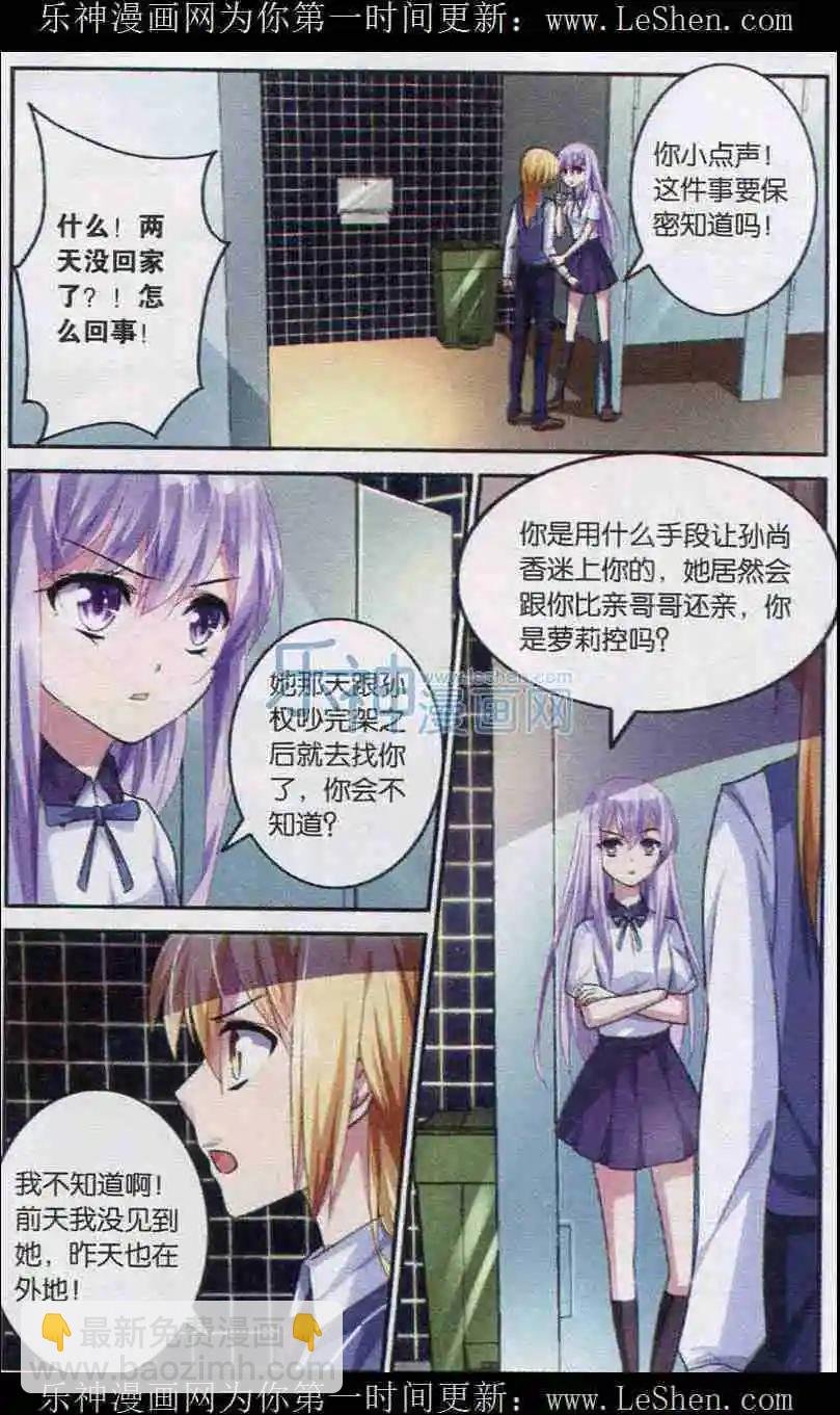 第03话 厕所风云