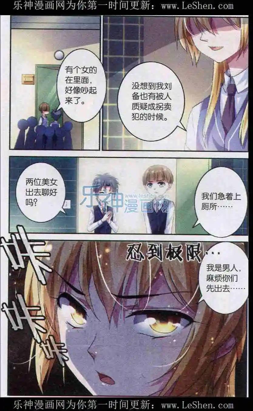 第03话 厕所风云