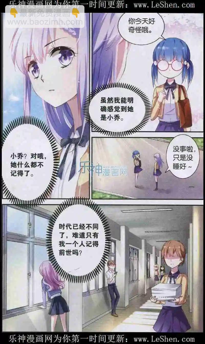 第02话 主公孙权