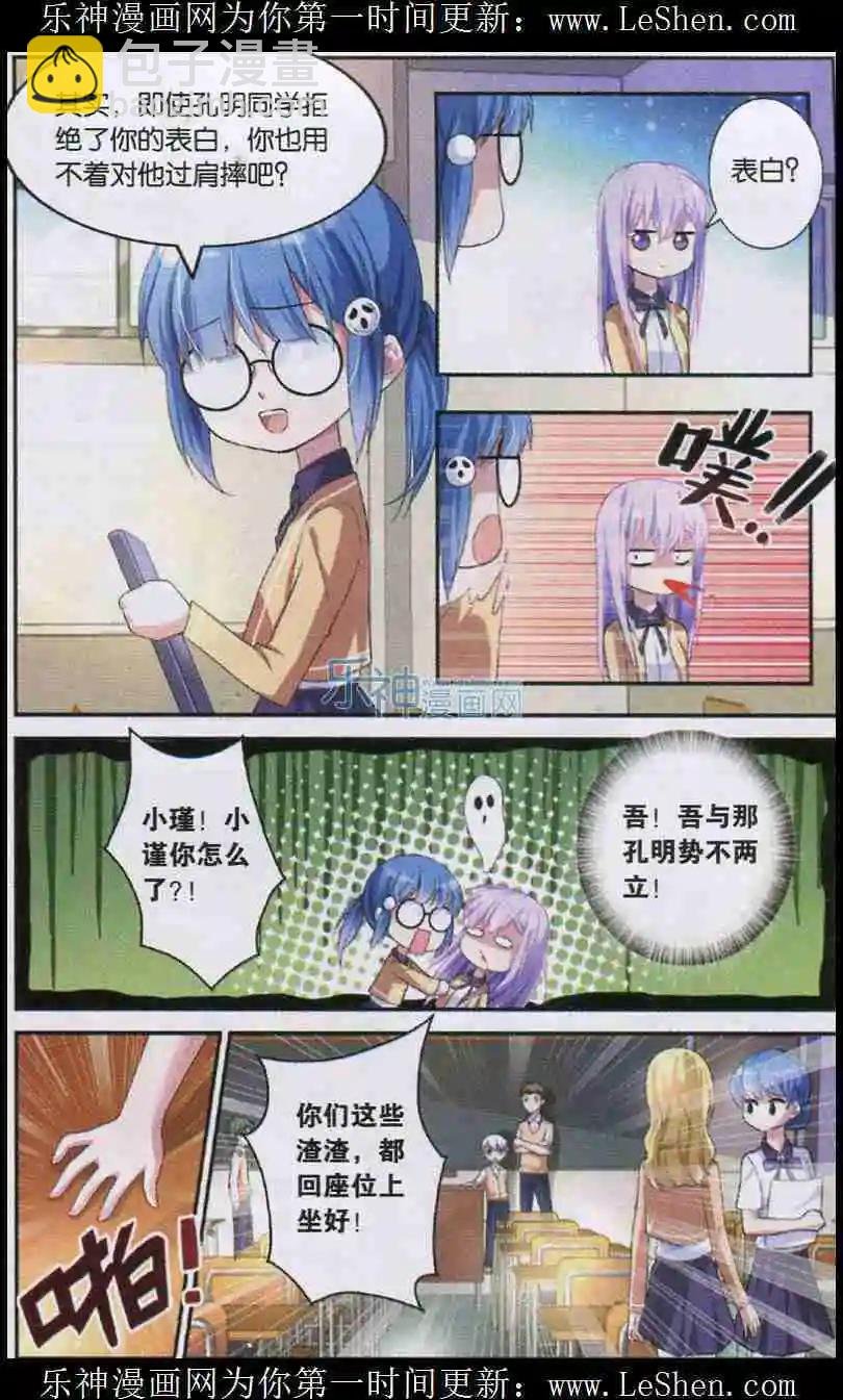 第02话 主公孙权
