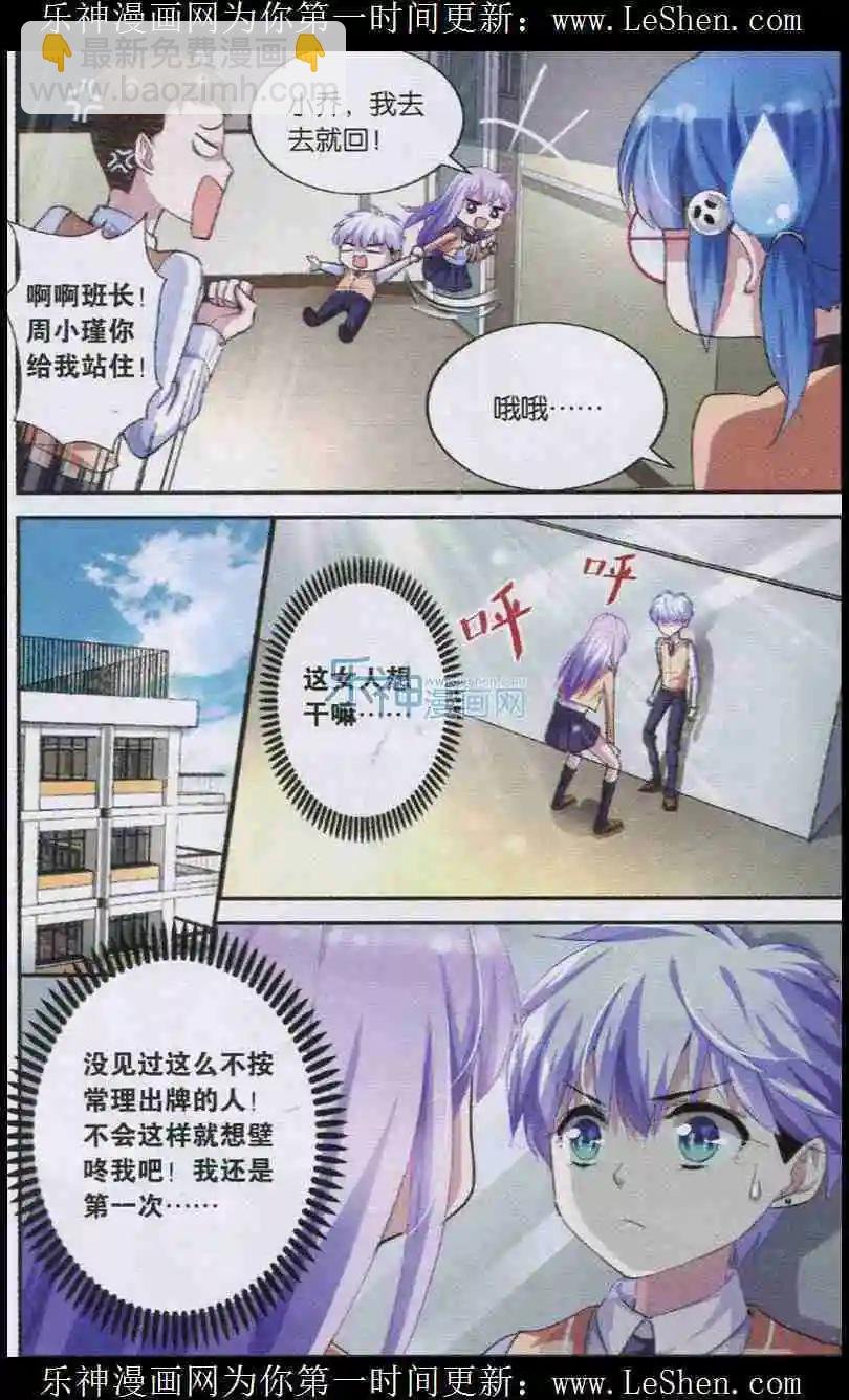 第02话 主公孙权