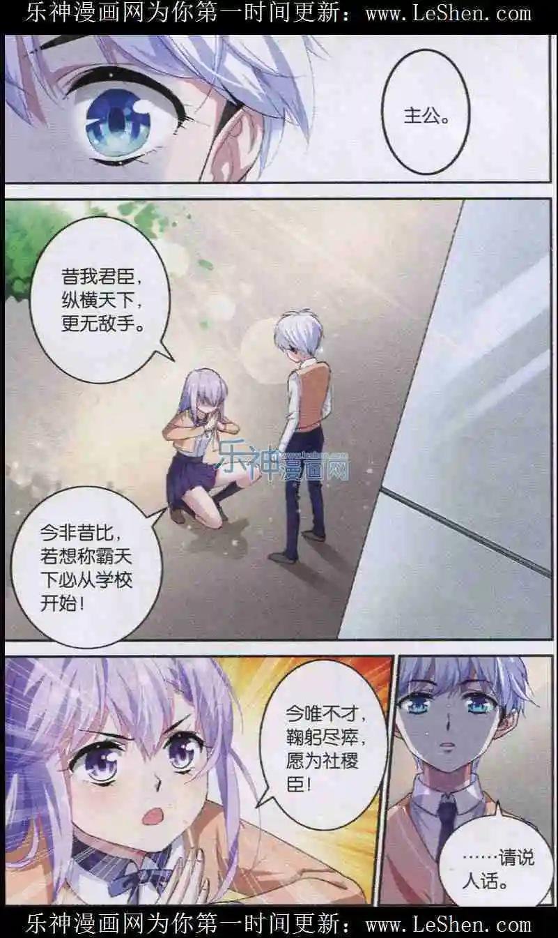 第02话 主公孙权