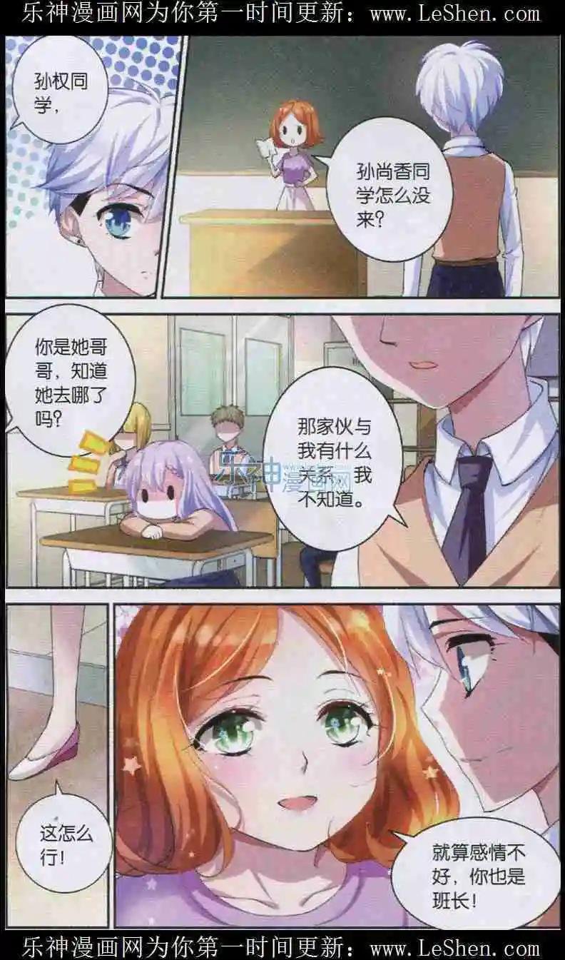 第02话 主公孙权