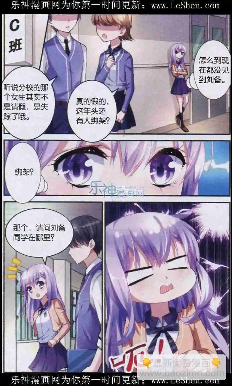 第02话 主公孙权