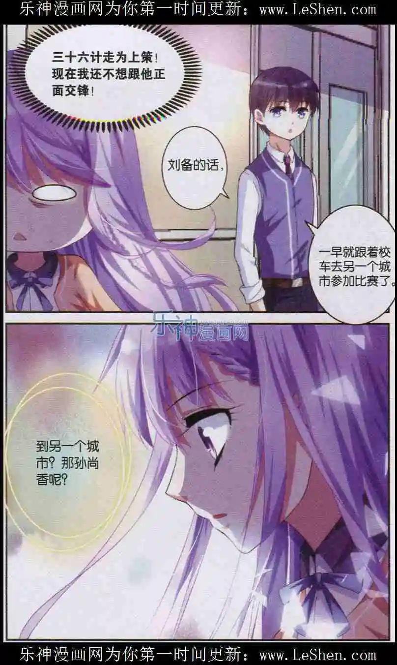 第02话 主公孙权