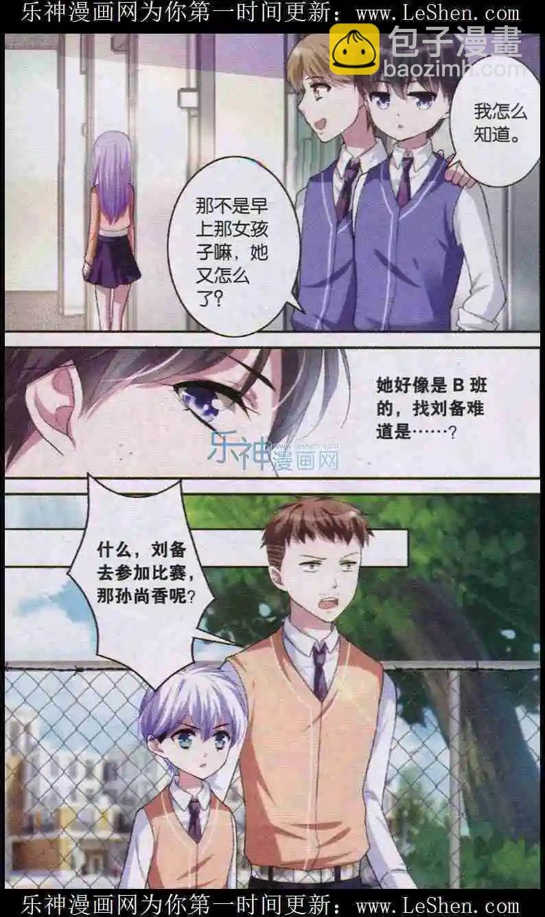 第02话 主公孙权