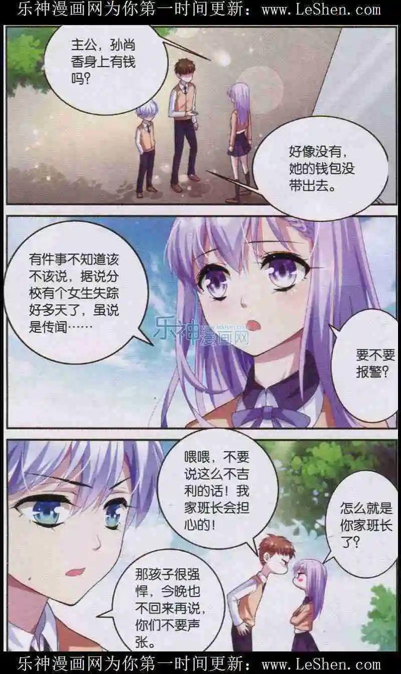 第02话 主公孙权