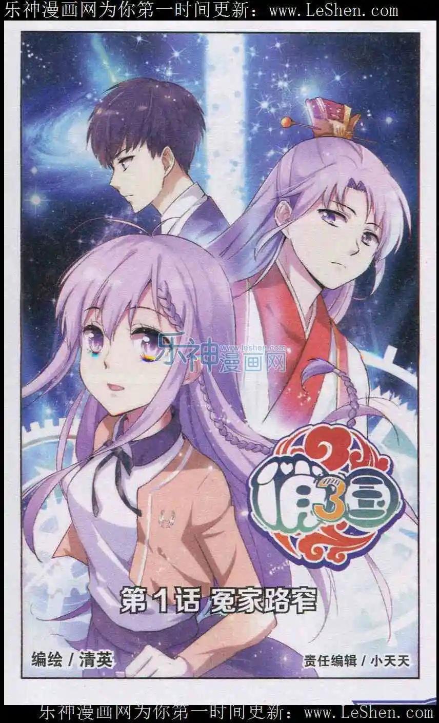 第01话