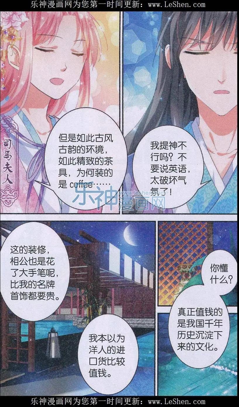 第12话 监控