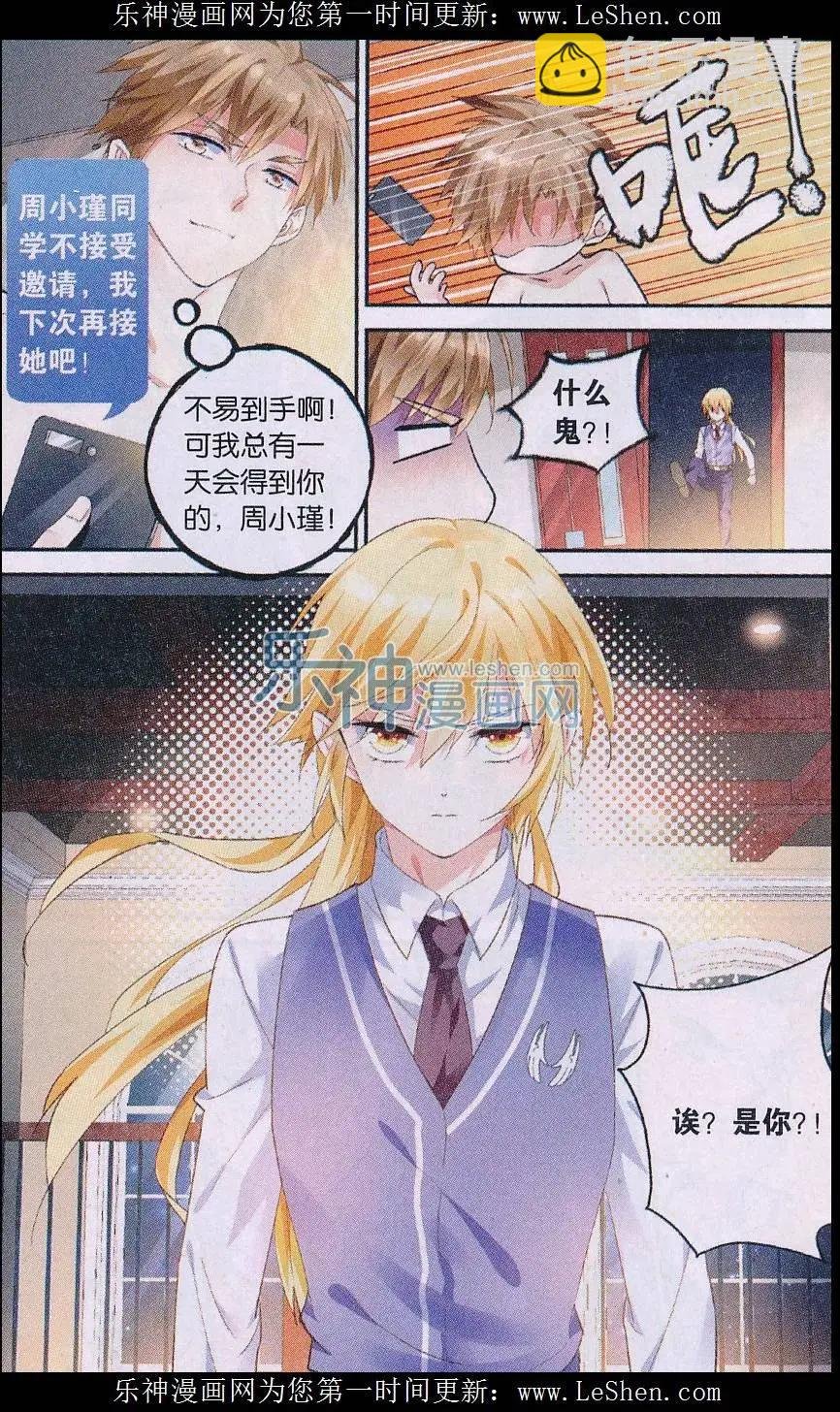 第11话 进击的刘备