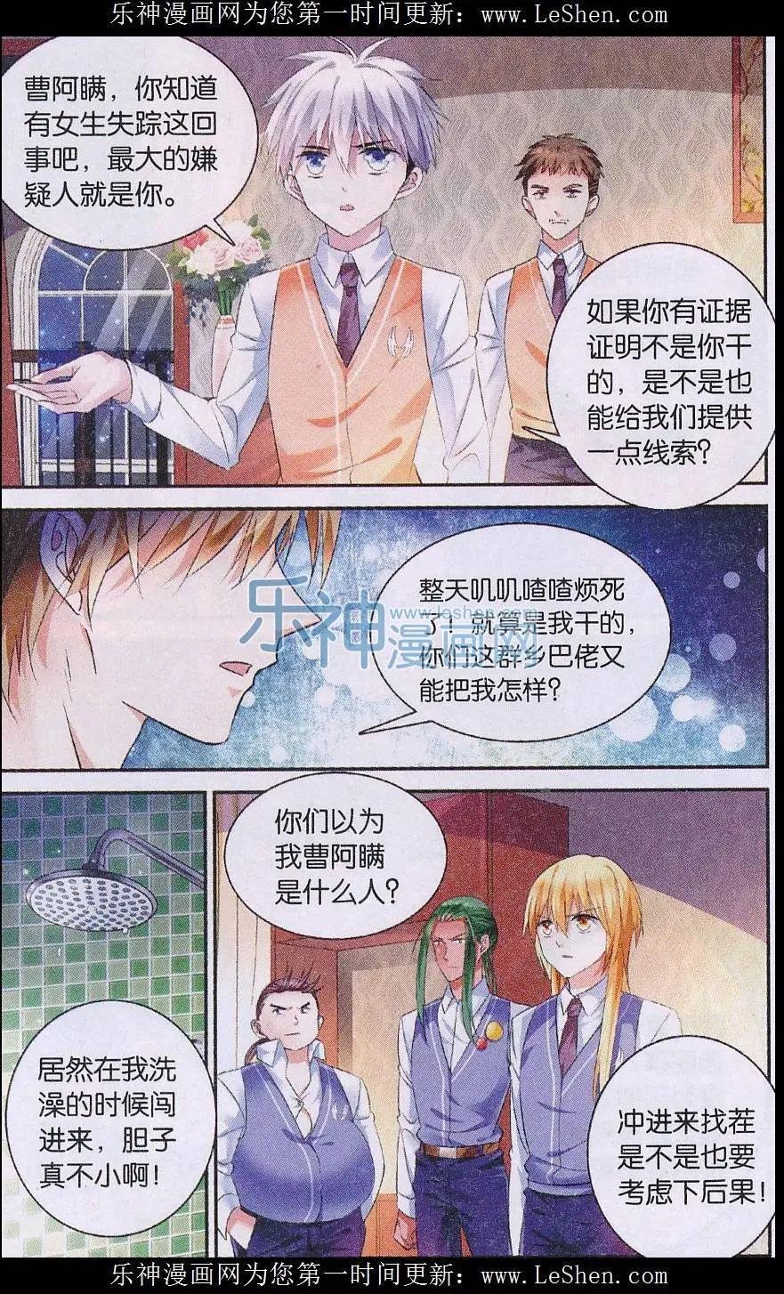 第11话 进击的刘备