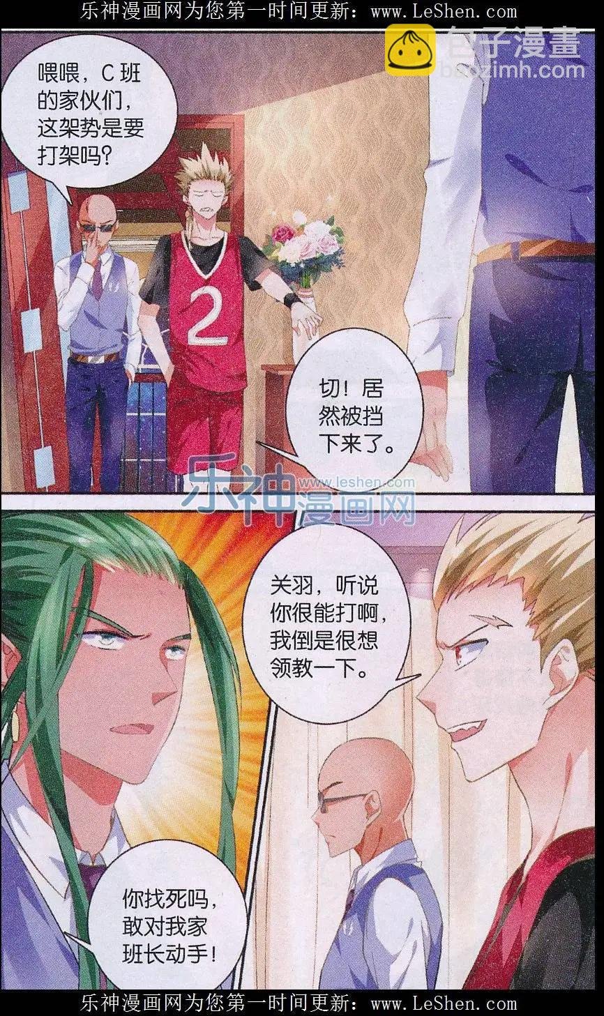第11话 进击的刘备