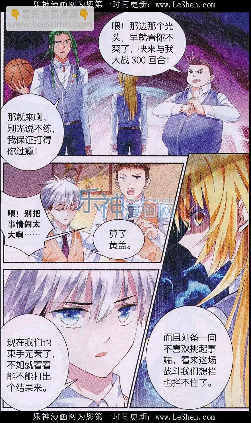 第11话 进击的刘备