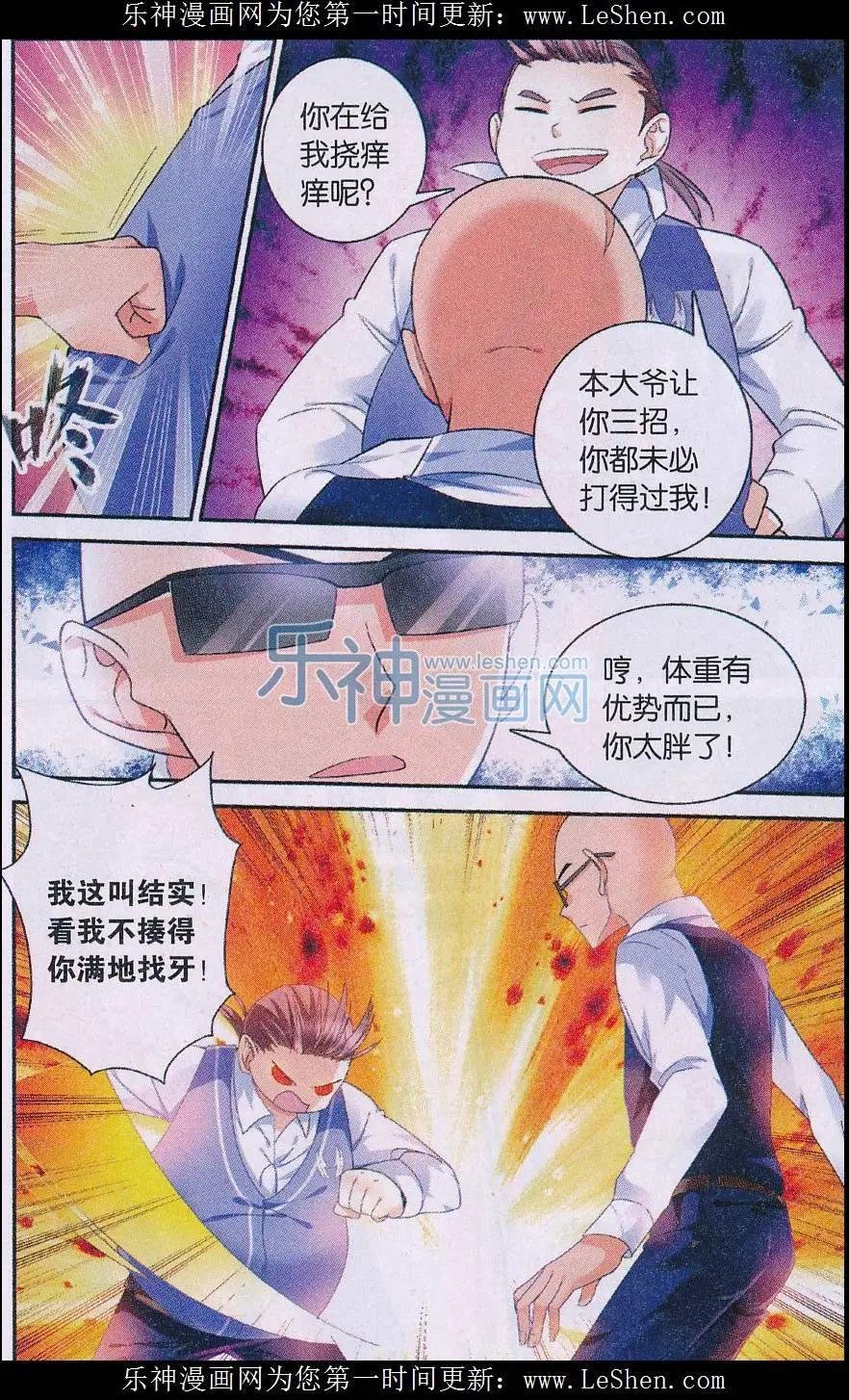 第11话 进击的刘备
