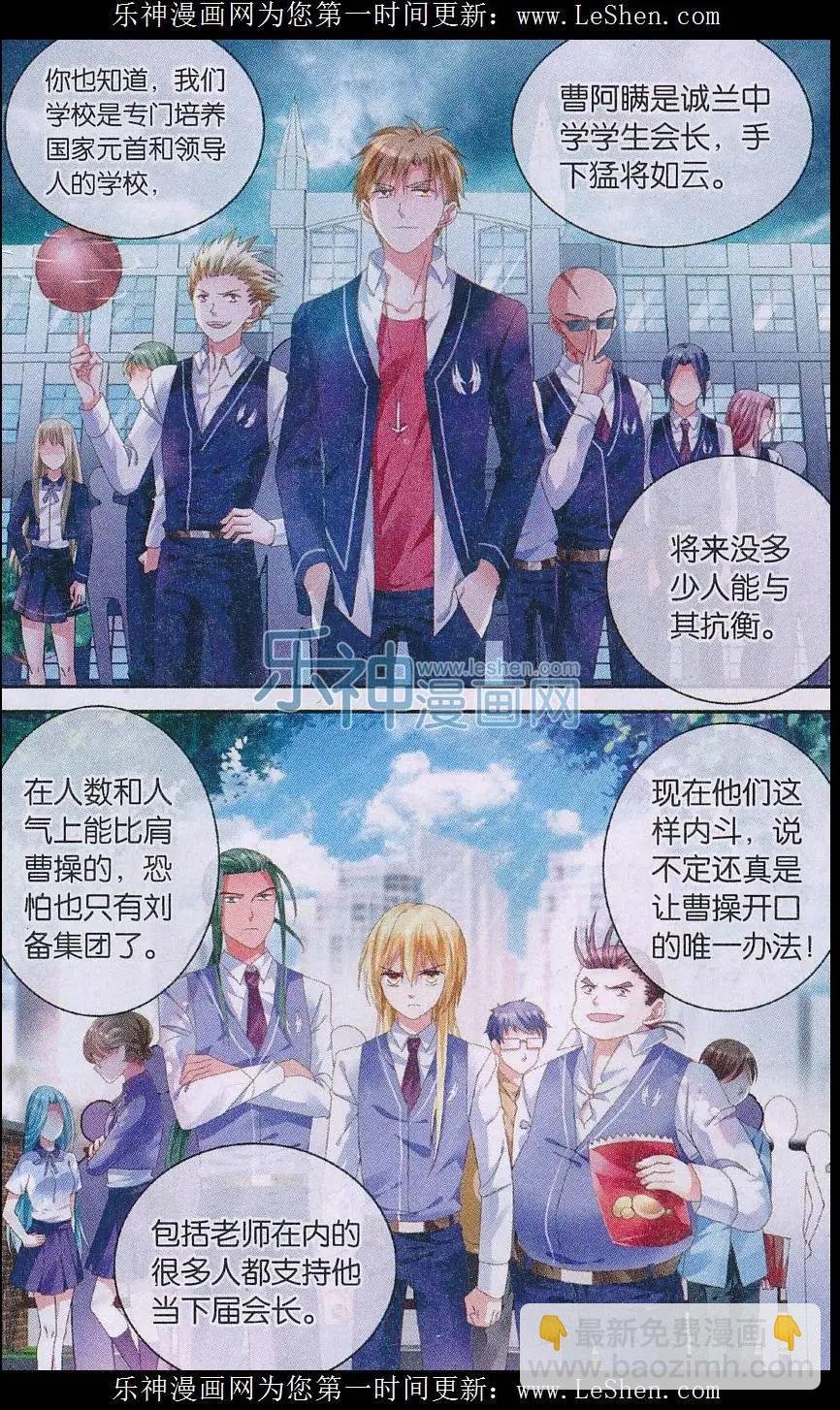 第11话 进击的刘备