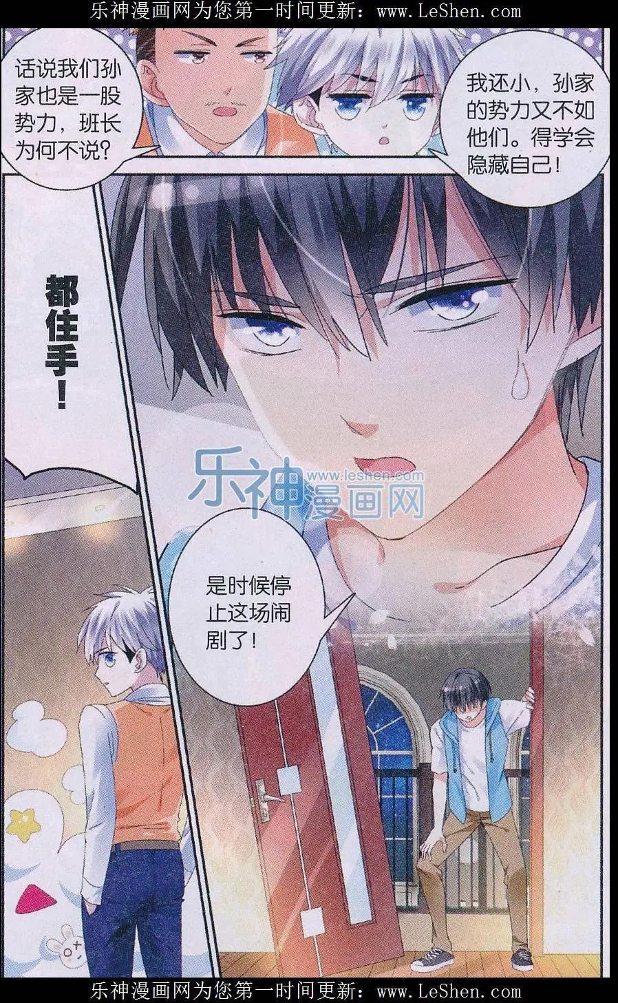 第11话 进击的刘备