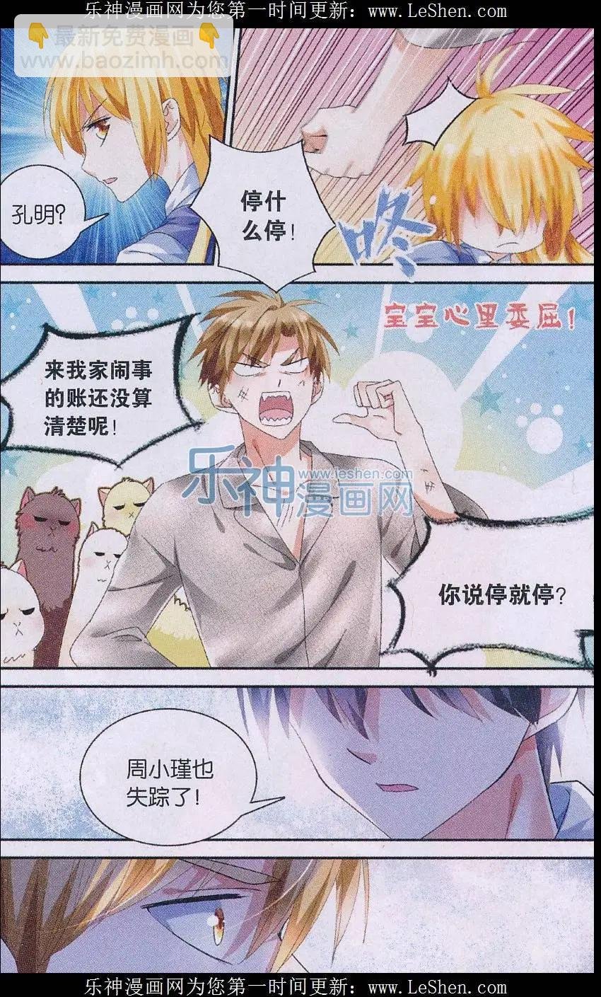 第11话 进击的刘备