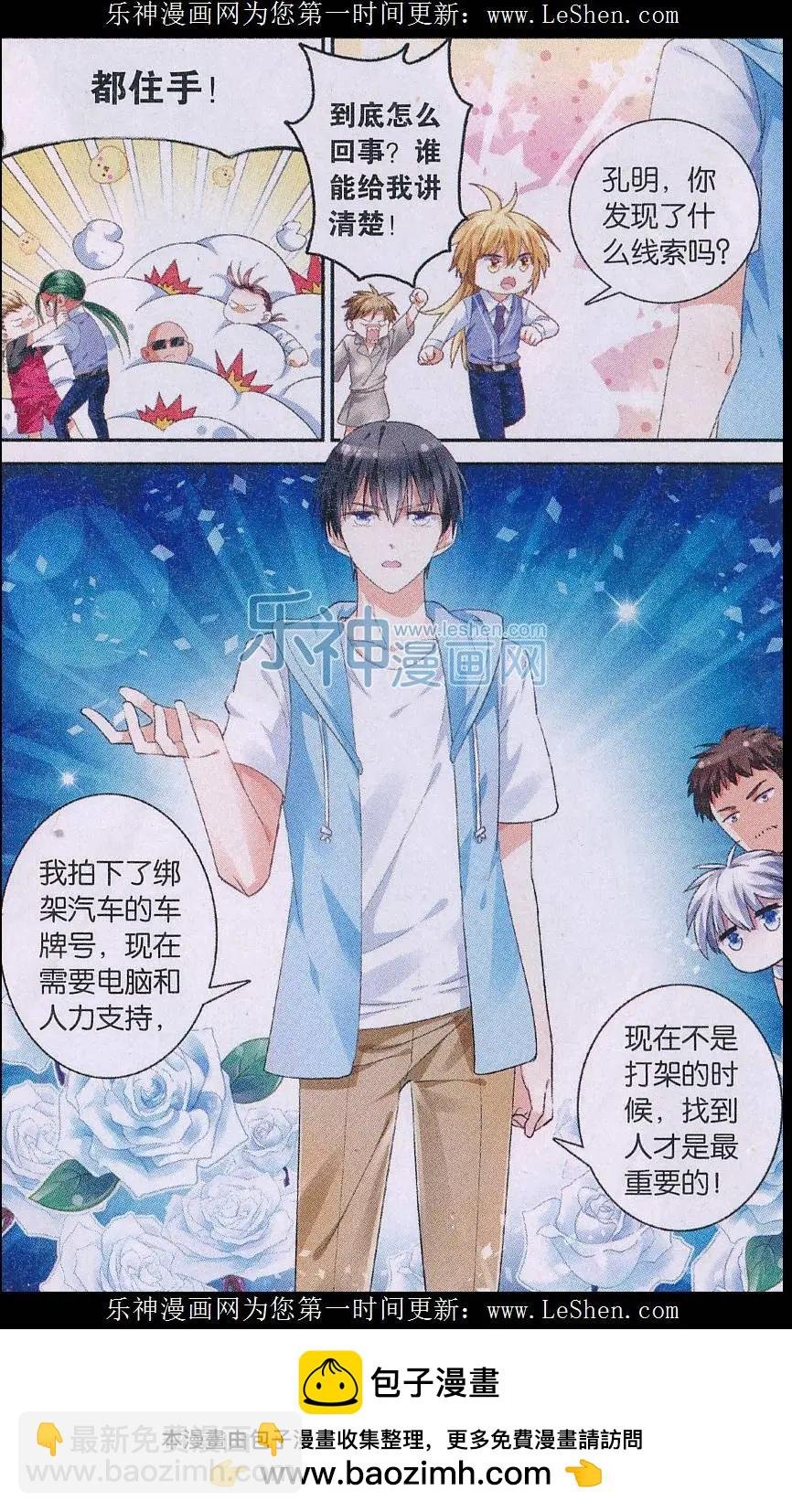 第11话 进击的刘备