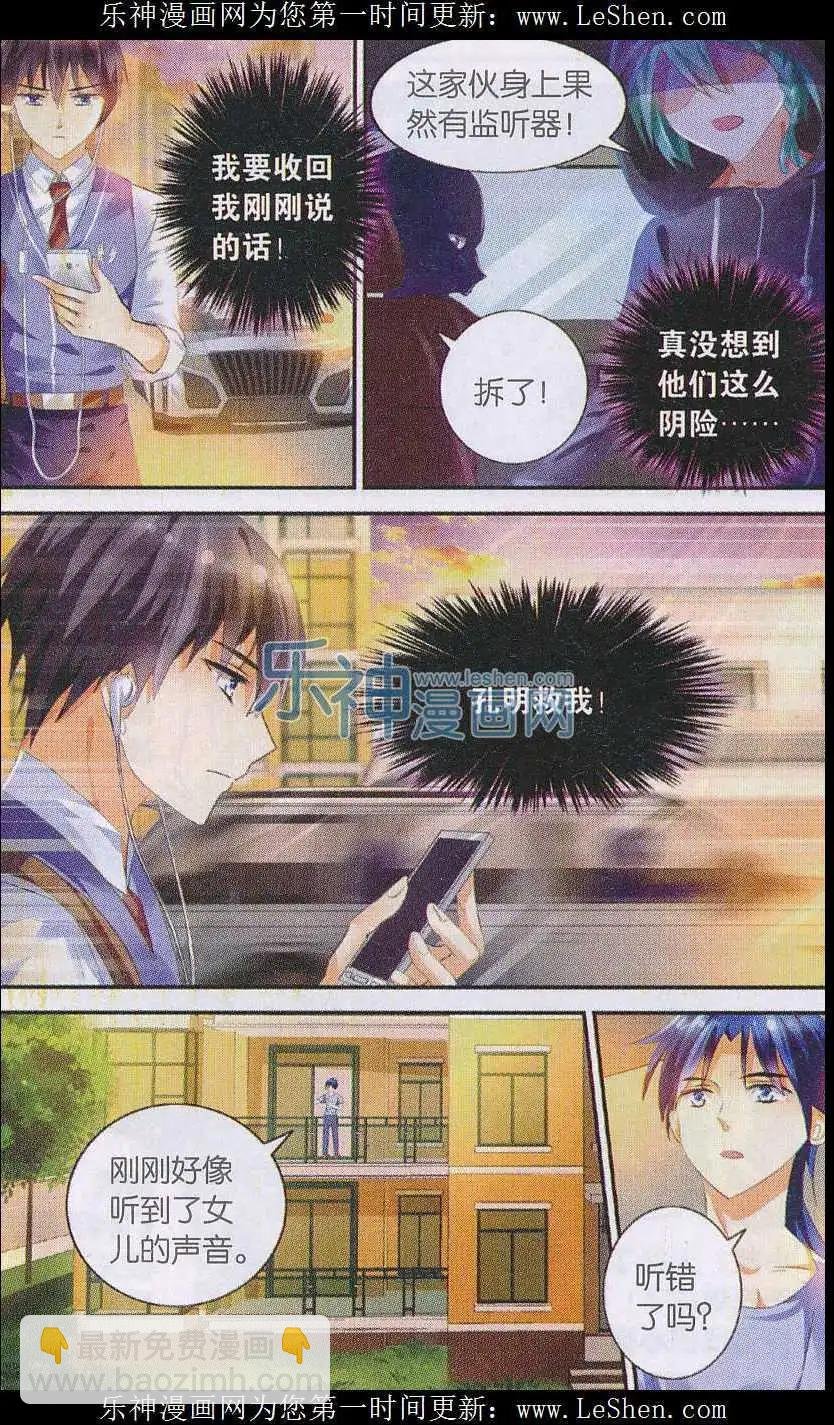 第10话 地咚