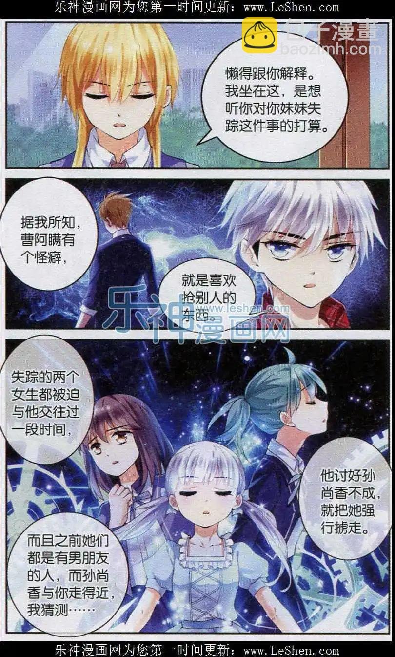 第09话 诱惑计划