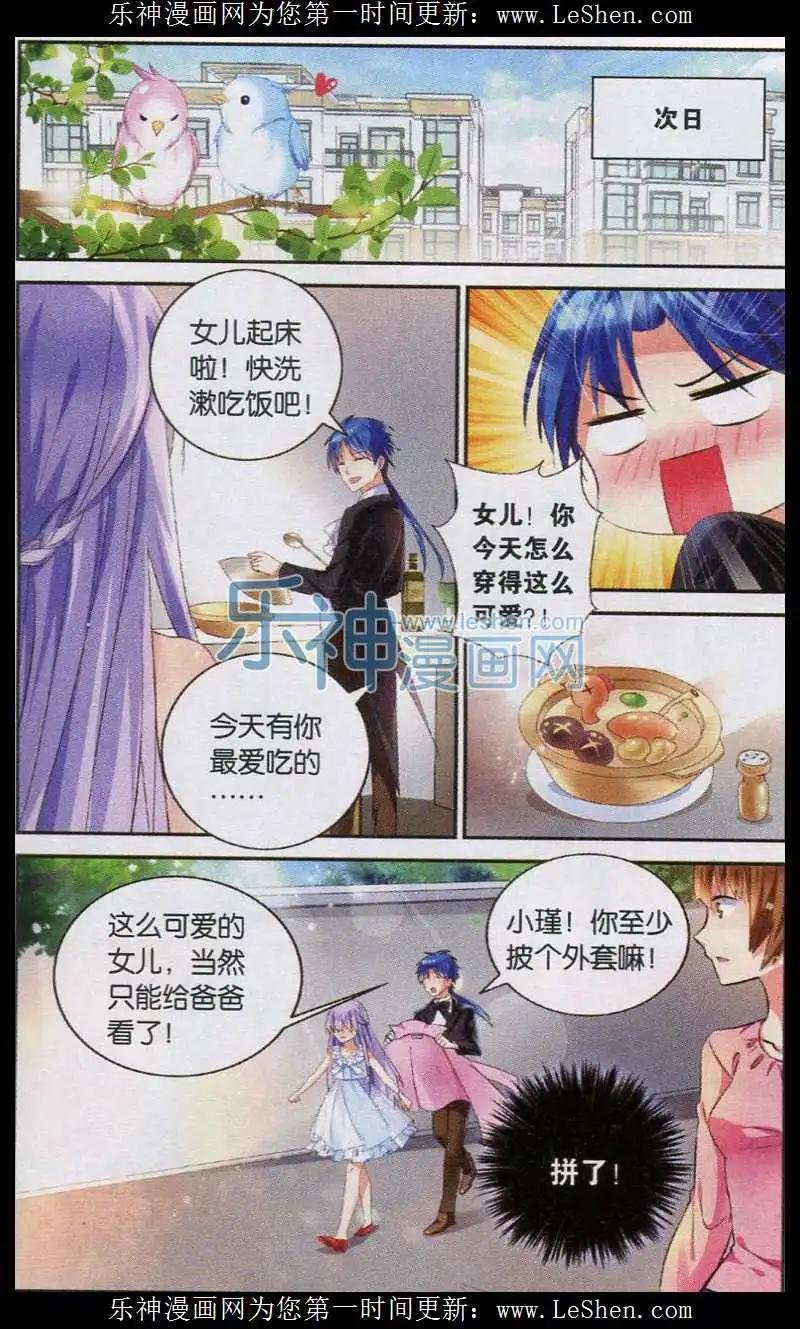 第09话 诱惑计划