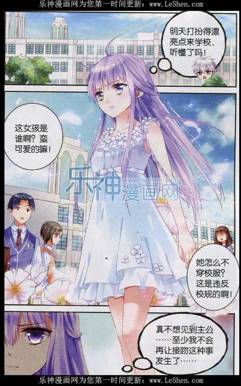 第09话 诱惑计划