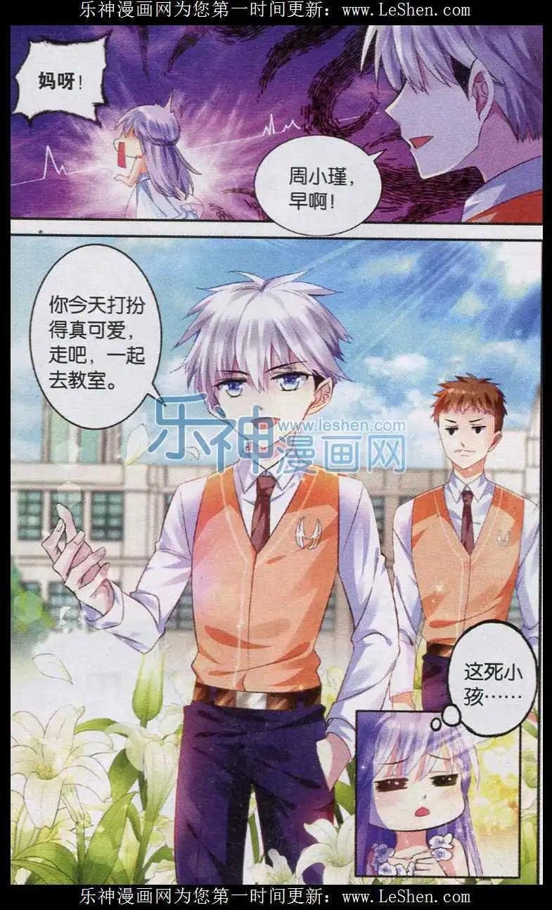 第09话 诱惑计划