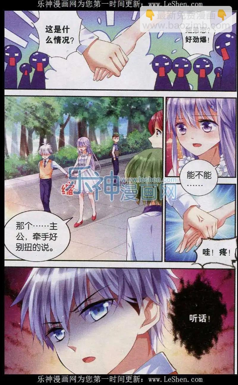 第09话 诱惑计划