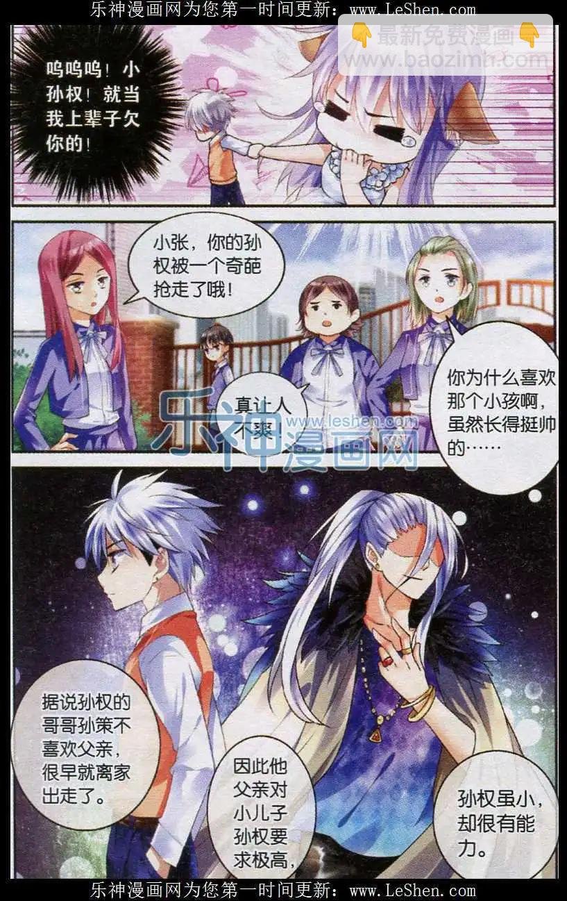 第09话 诱惑计划