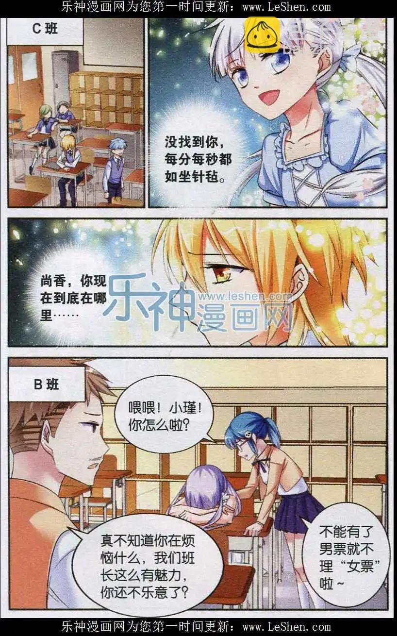 第09话 诱惑计划