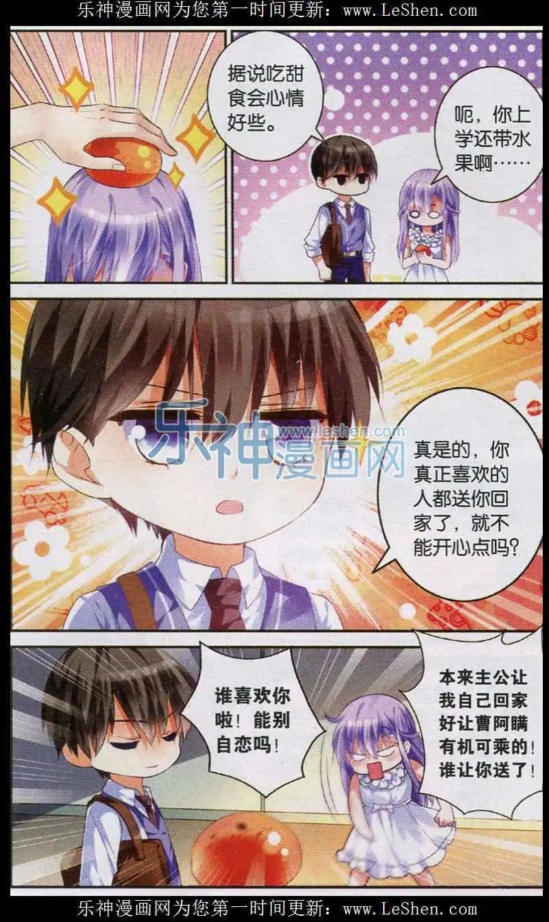 第09话 诱惑计划