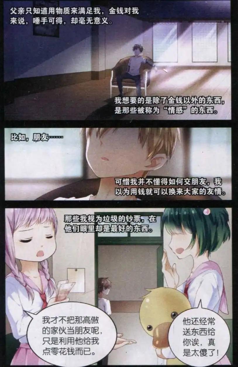 第08话 曹阿瞒的爱好
