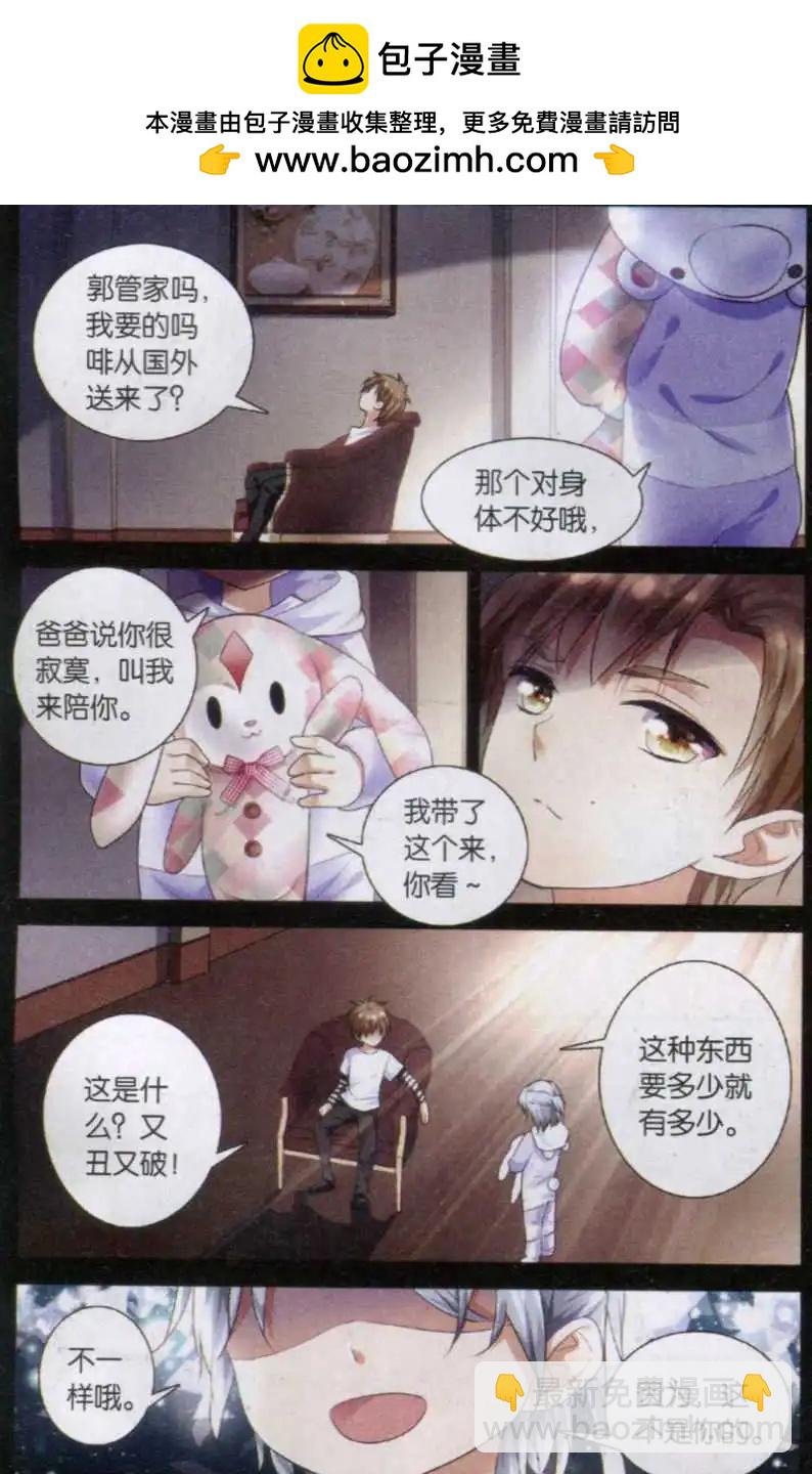 第08话 曹阿瞒的爱好