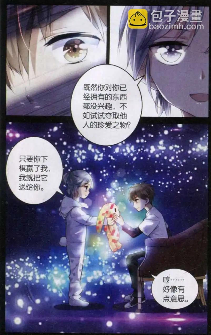 第08话 曹阿瞒的爱好
