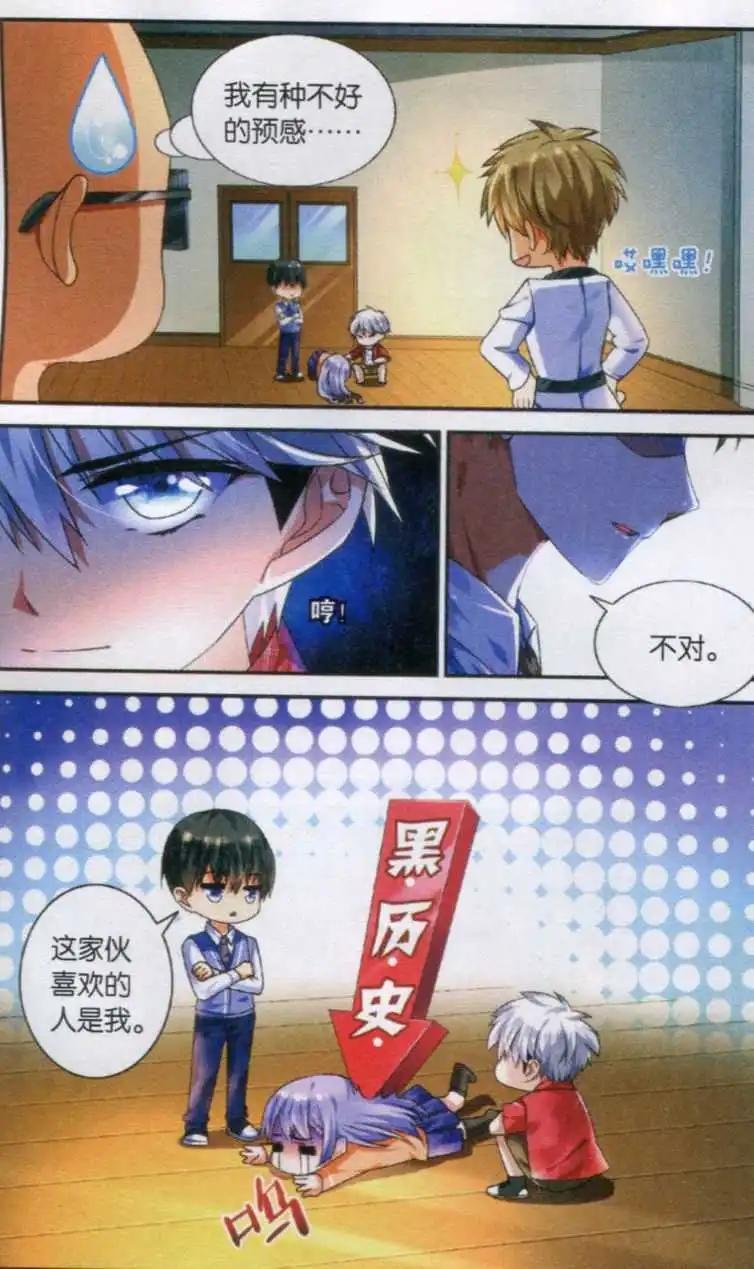 第08话 曹阿瞒的爱好