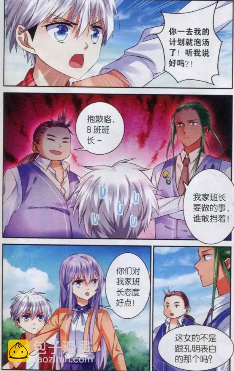 第08话 曹阿瞒的爱好