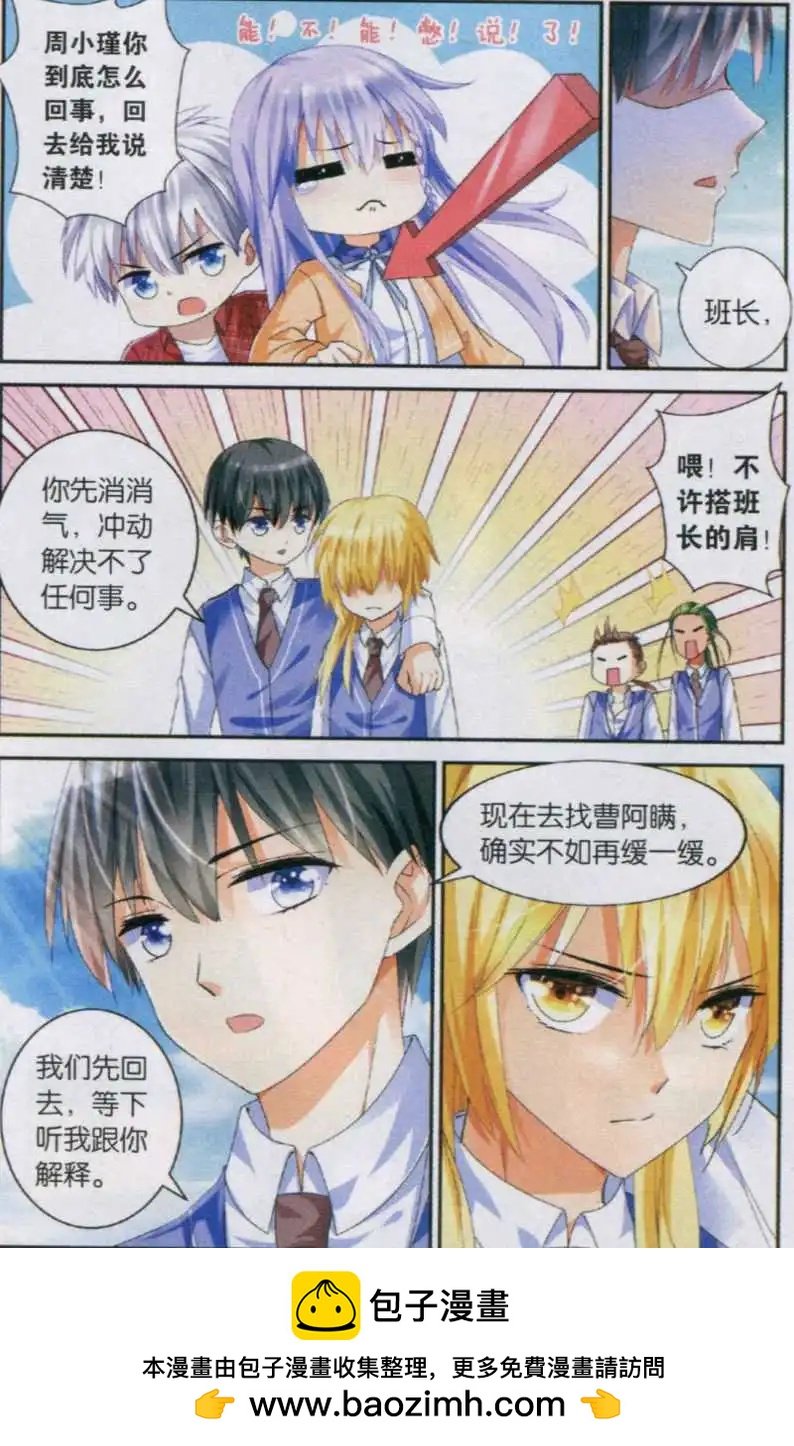 第08话 曹阿瞒的爱好
