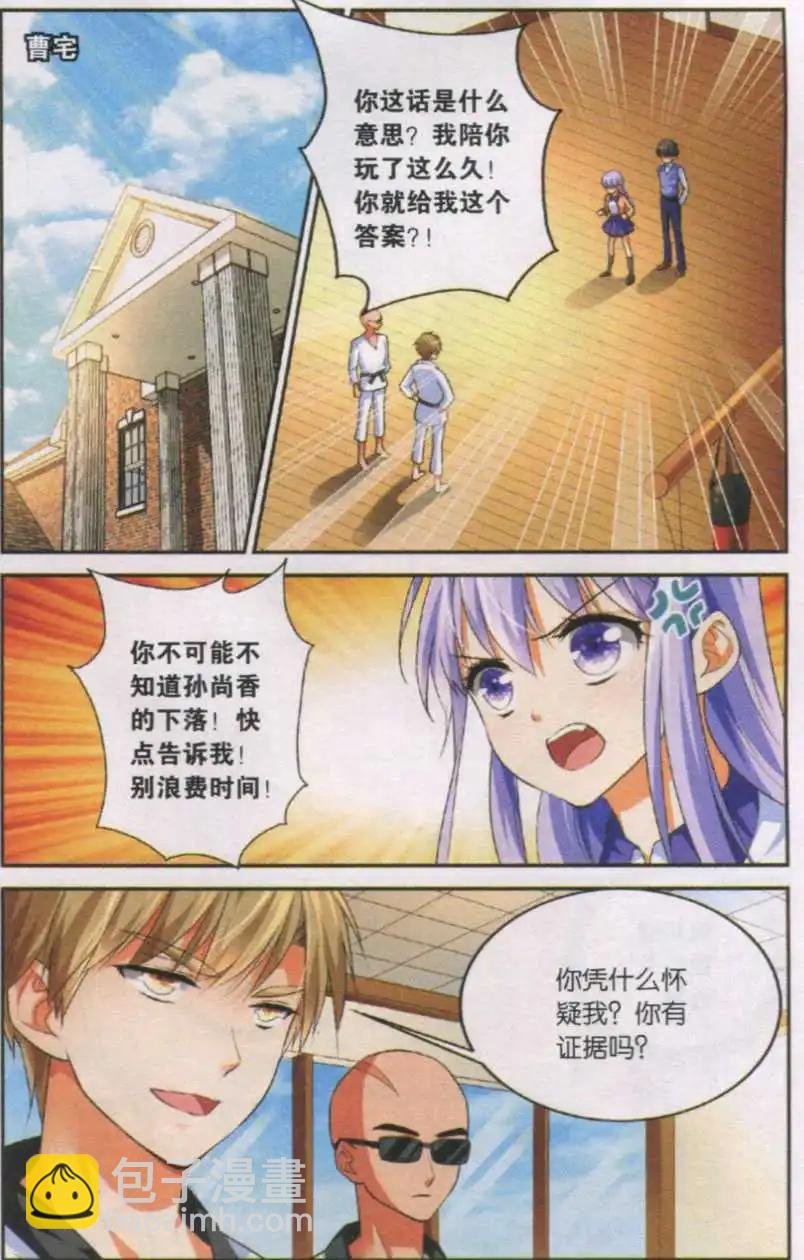 第07话 人生无法承受之吻