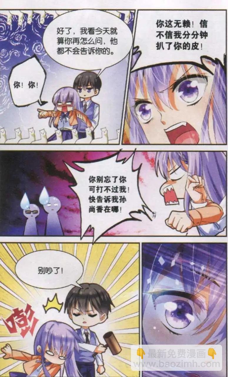 第07话 人生无法承受之吻