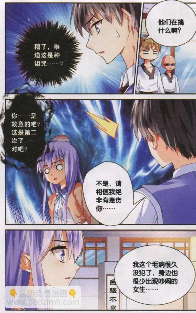 第07话 人生无法承受之吻
