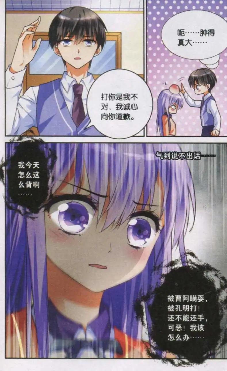 第07话 人生无法承受之吻