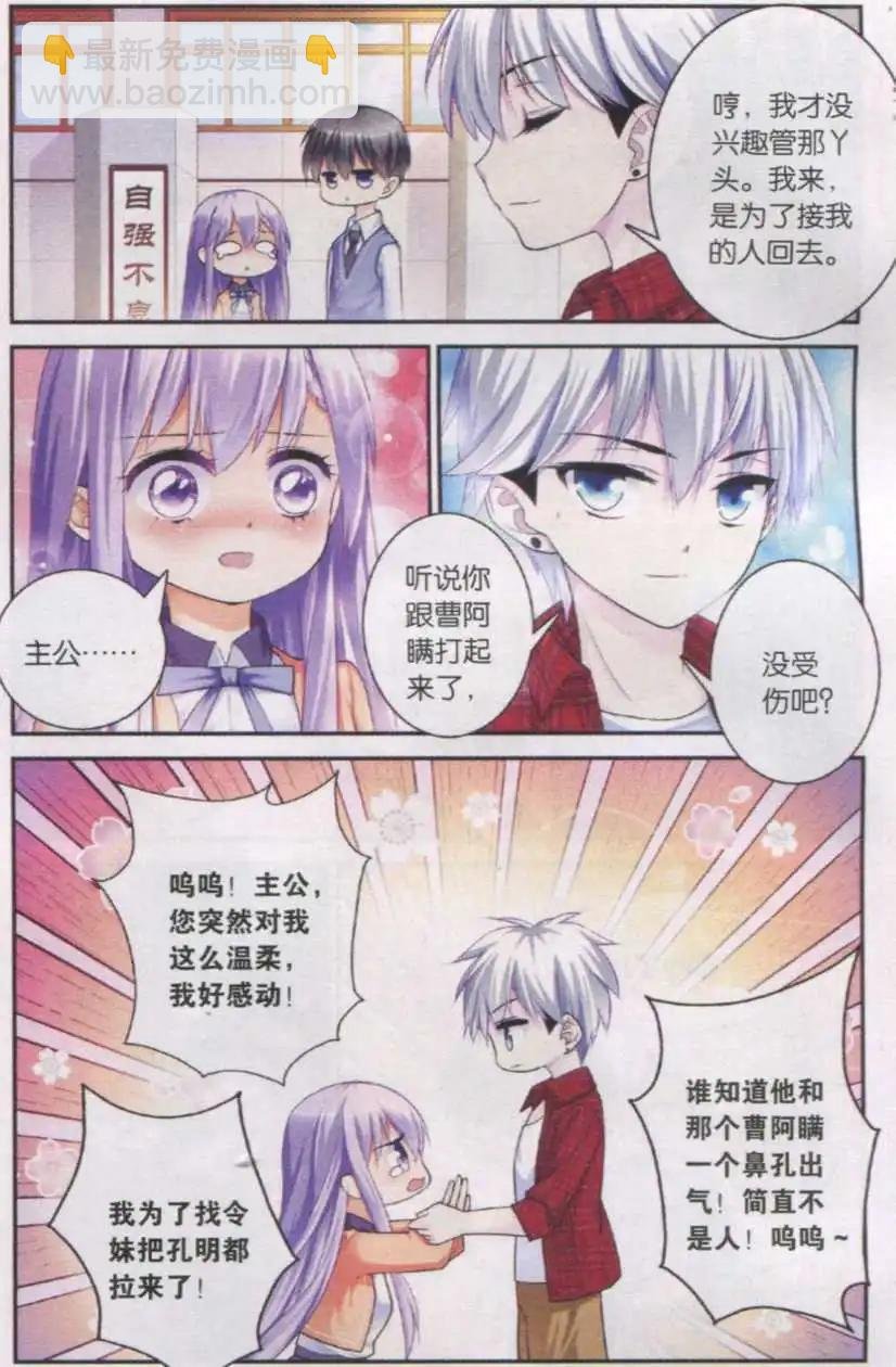 第07话 人生无法承受之吻