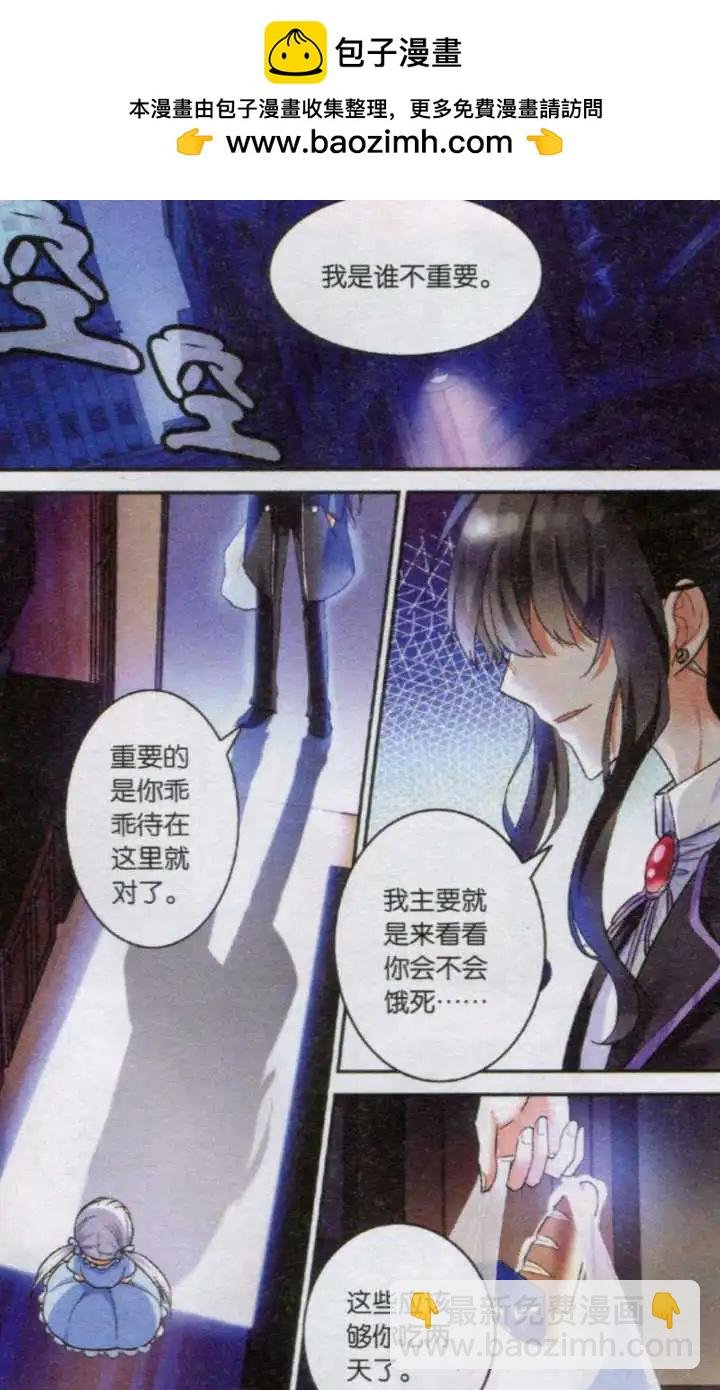 第06话 周小瑾VS曹阿瞒