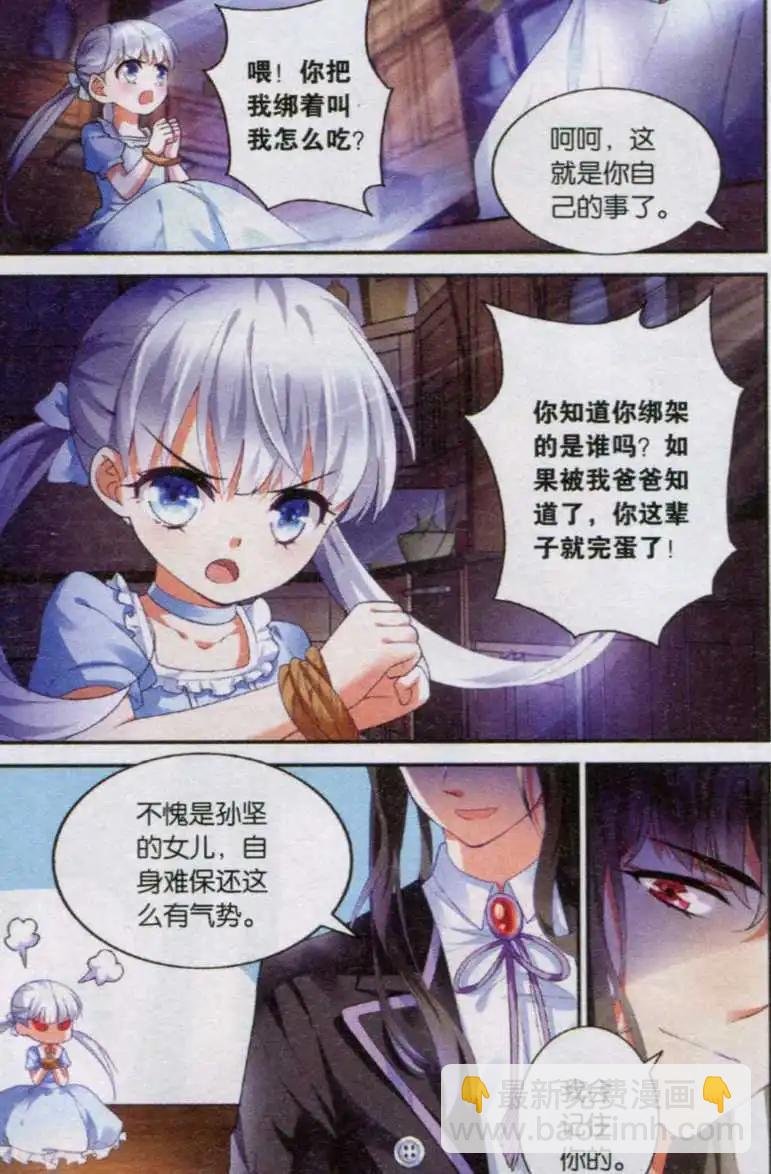 第06话 周小瑾VS曹阿瞒