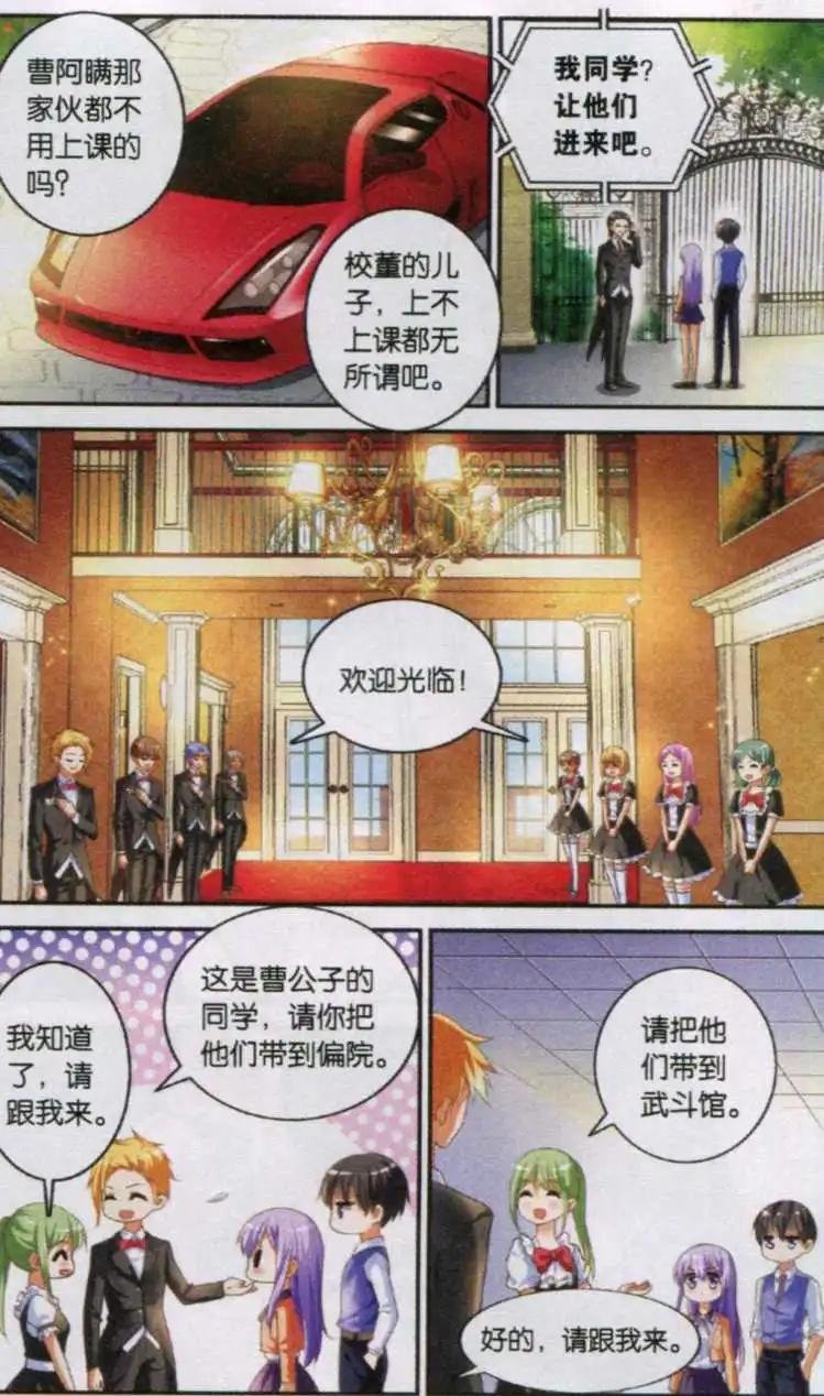 第06话 周小瑾VS曹阿瞒