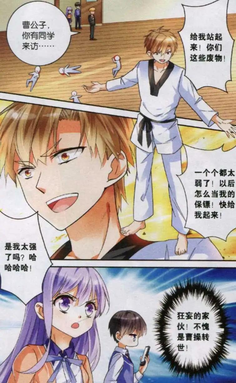 第06话 周小瑾VS曹阿瞒